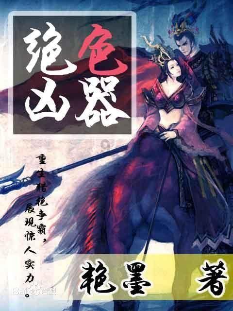 女武神：苍蓝革命